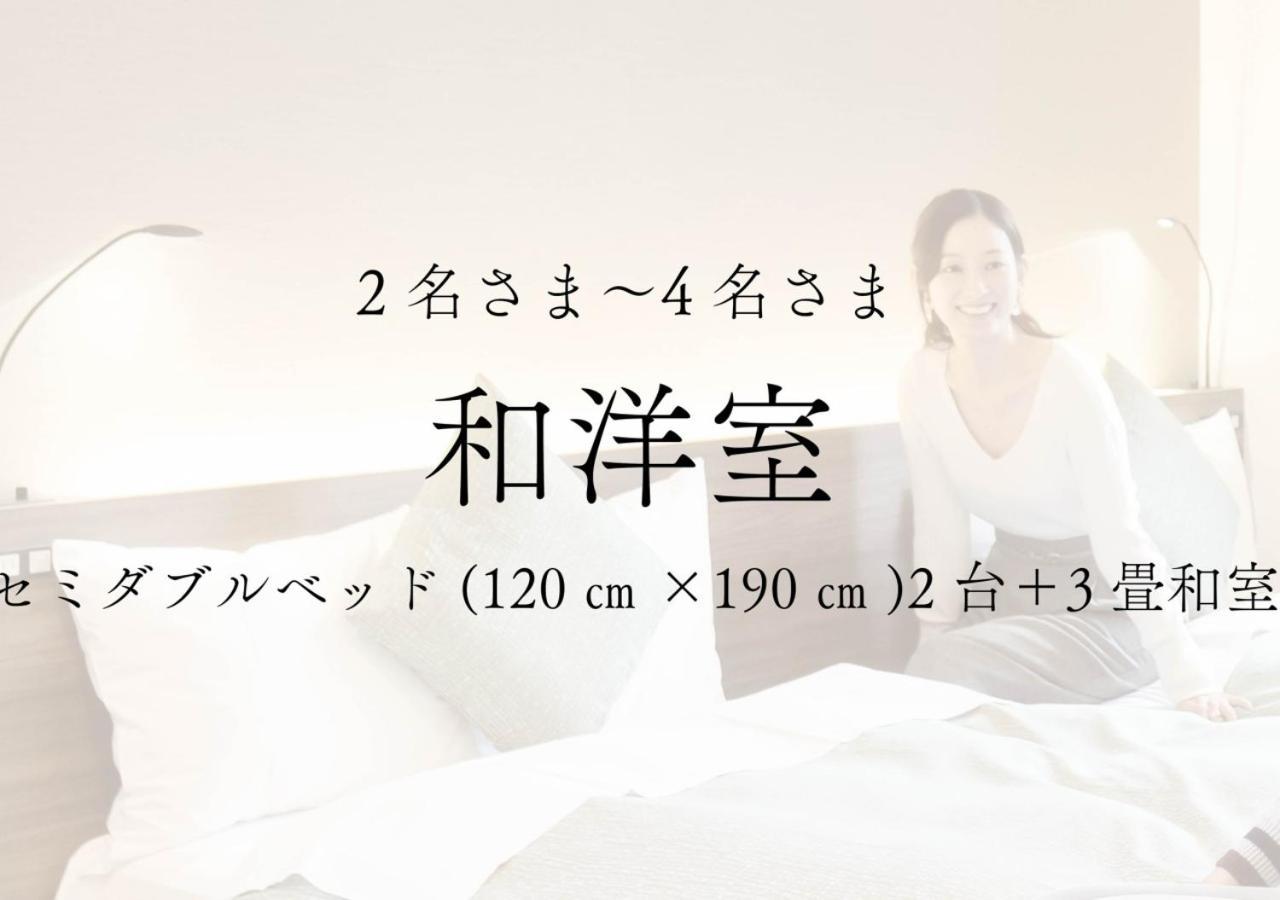 Hotori No Hotel Ban Fujikawaguchiko Ngoại thất bức ảnh