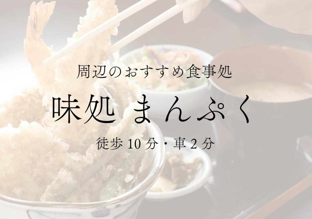 Hotori No Hotel Ban Fujikawaguchiko Ngoại thất bức ảnh