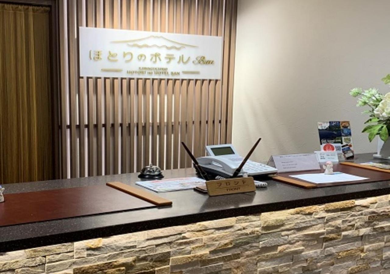 Hotori No Hotel Ban Fujikawaguchiko Ngoại thất bức ảnh